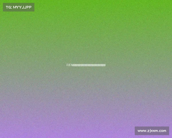 FIFA足球世界世界杯模式中如何更换国家队操作方法详解